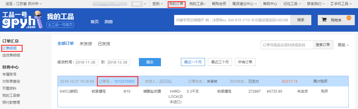 QQ图片20181228133551.png