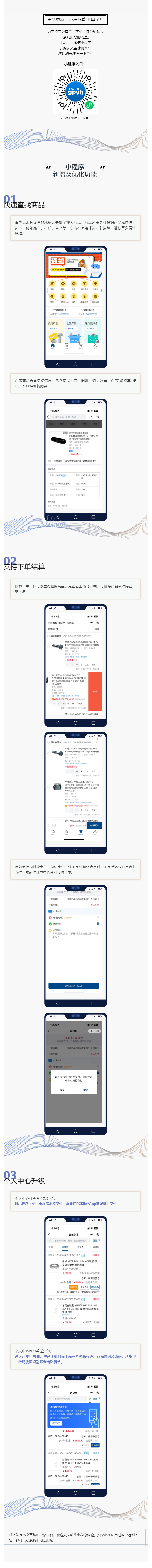 能下单了！！工品一号微信小程序重磅升级.png
